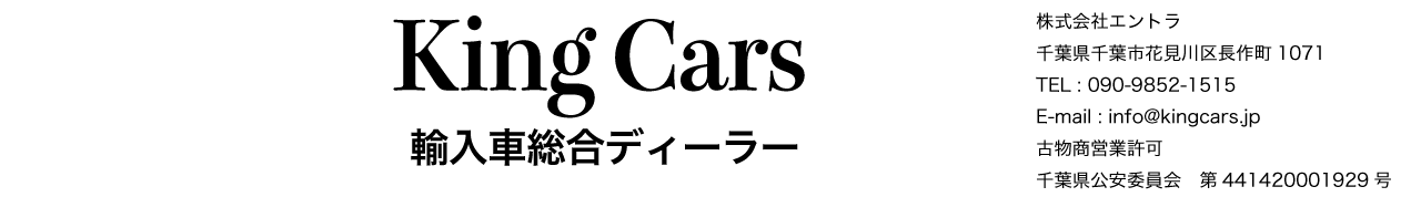 King Cars